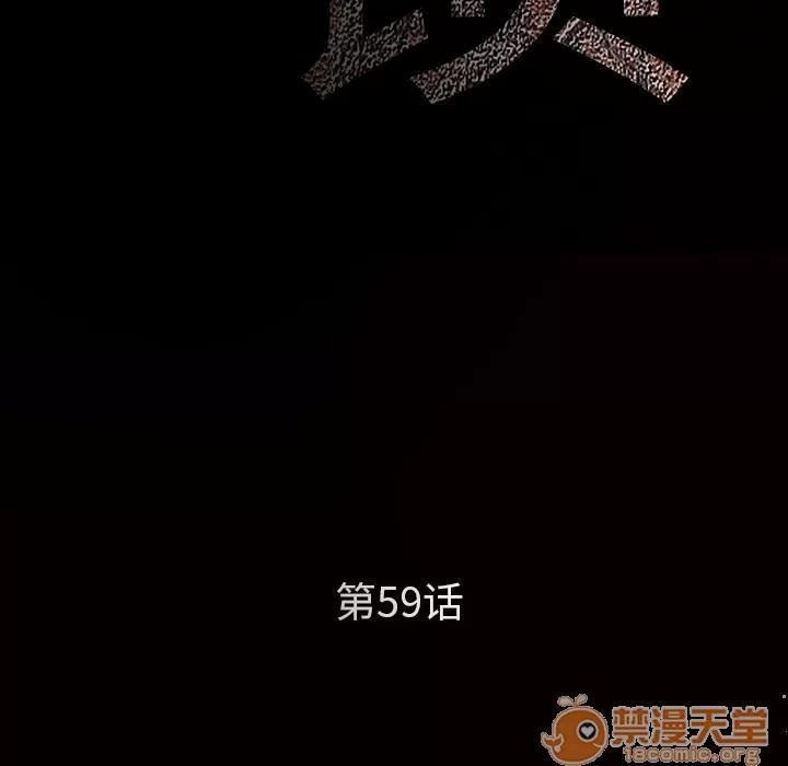 枷锁 枷锁 | 第59话 第10页