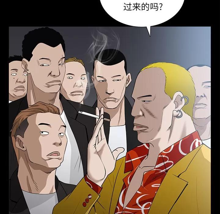 枷锁 枷锁 | 第59话 第17页