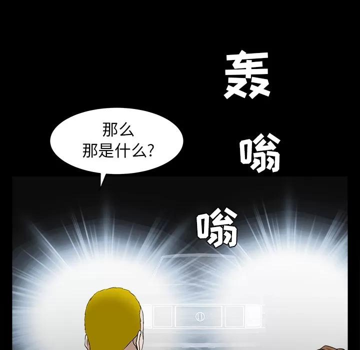 枷锁 枷锁 | 第59话 第19页