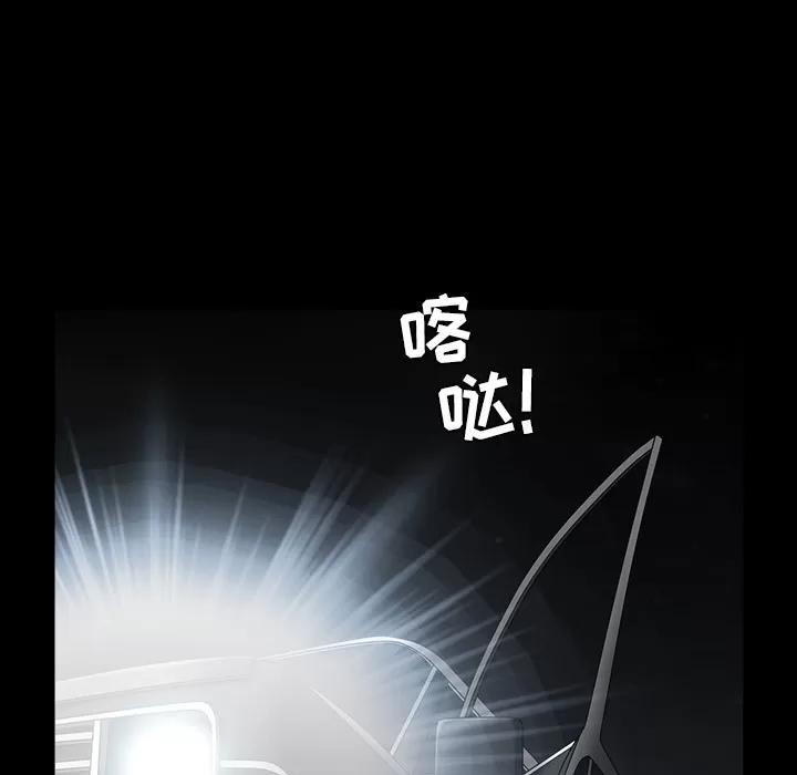 枷锁 枷锁 | 第59话 第23页