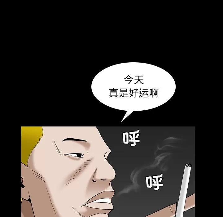 枷锁 枷锁 | 第59话 第33页