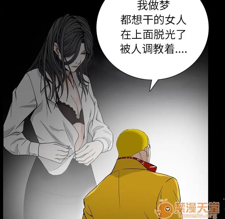 枷锁 枷锁 | 第59话 第35页