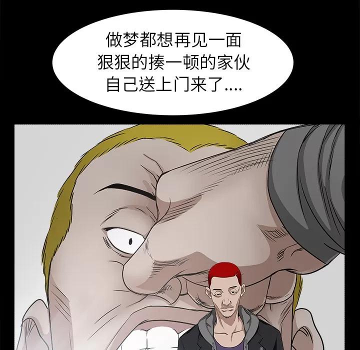 枷锁 枷锁 | 第59话 第37页