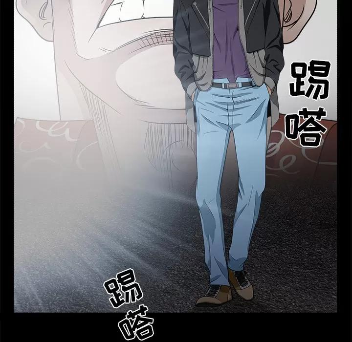 枷锁 枷锁 | 第59话 第38页