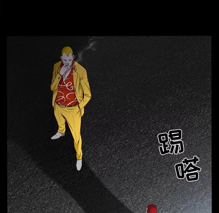 枷锁 枷锁 | 第59话 第42页