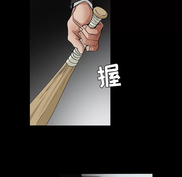 枷锁 枷锁 | 第59话 第44页