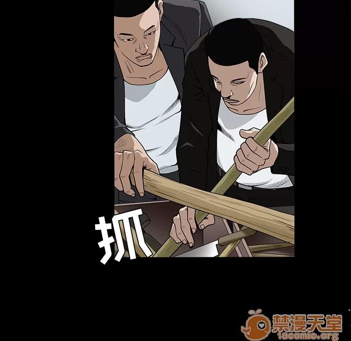 枷锁 枷锁 | 第59话 第45页
