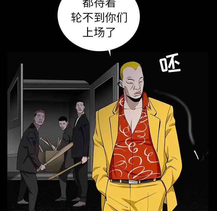 枷锁 枷锁 | 第59话 第49页