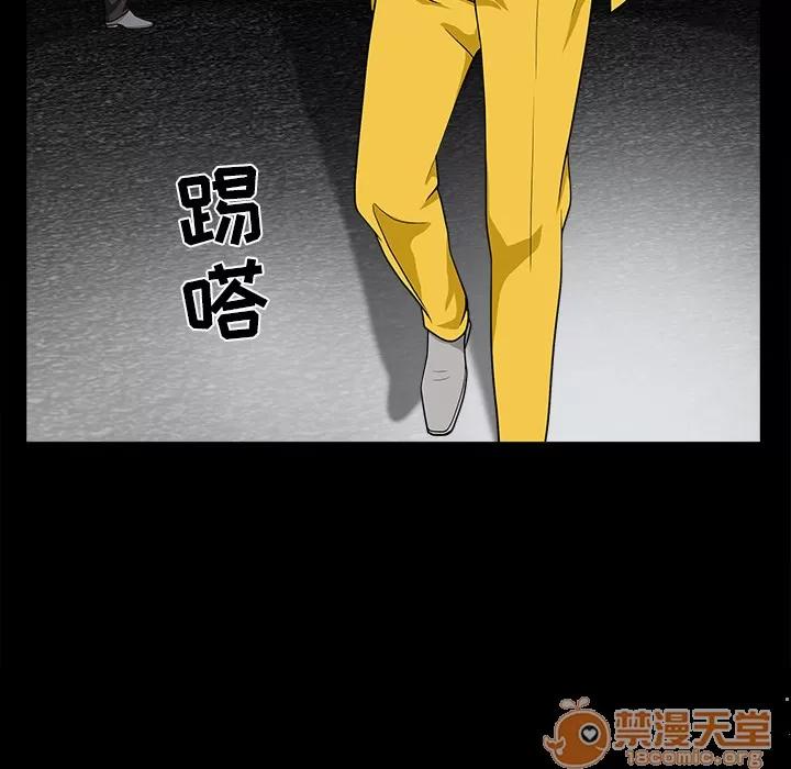 枷锁 枷锁 | 第59话 第50页