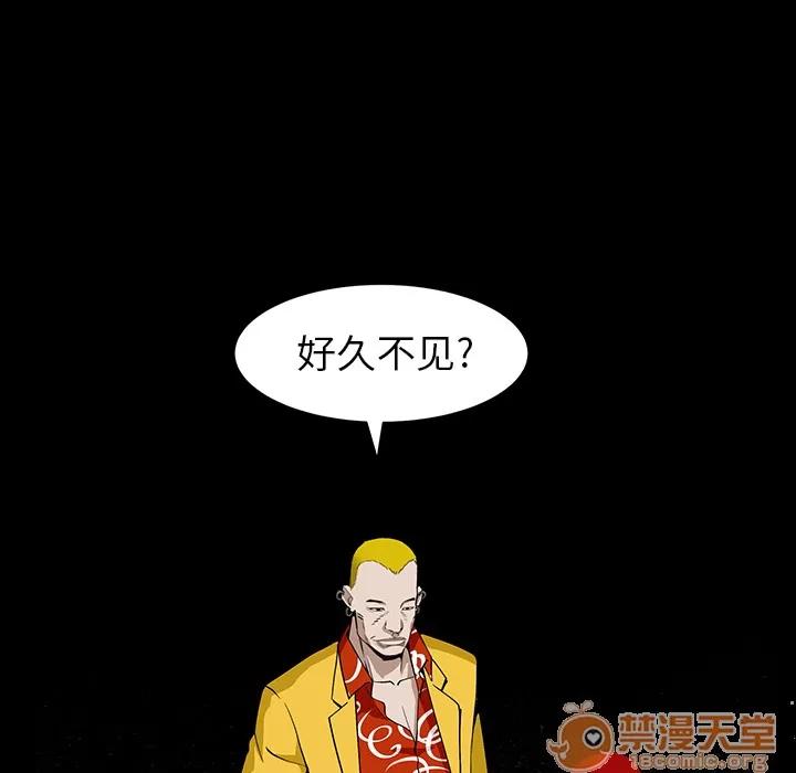 枷锁 枷锁 | 第59话 第55页