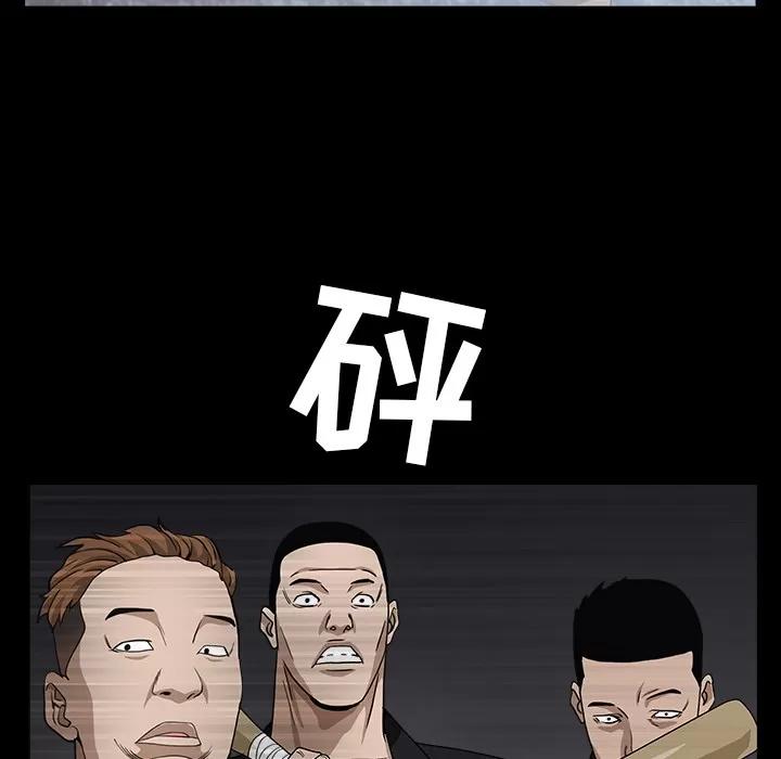 枷锁 枷锁 | 第59话 第57页
