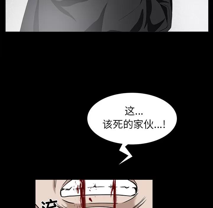 枷锁 枷锁 | 第59话 第62页
