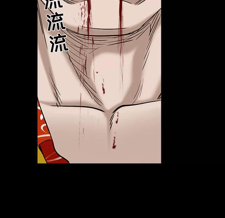 枷锁 枷锁 | 第59话 第63页