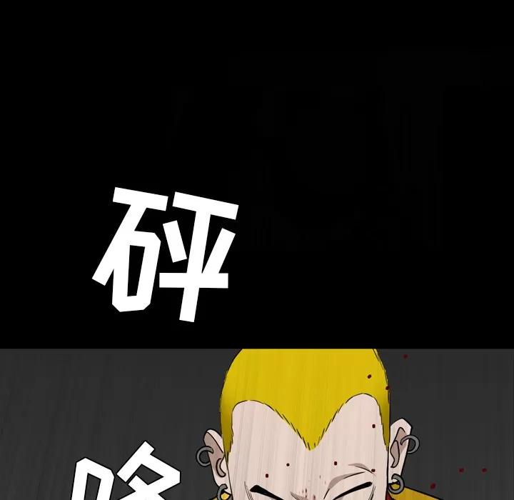 枷锁 枷锁 | 第59话 第64页