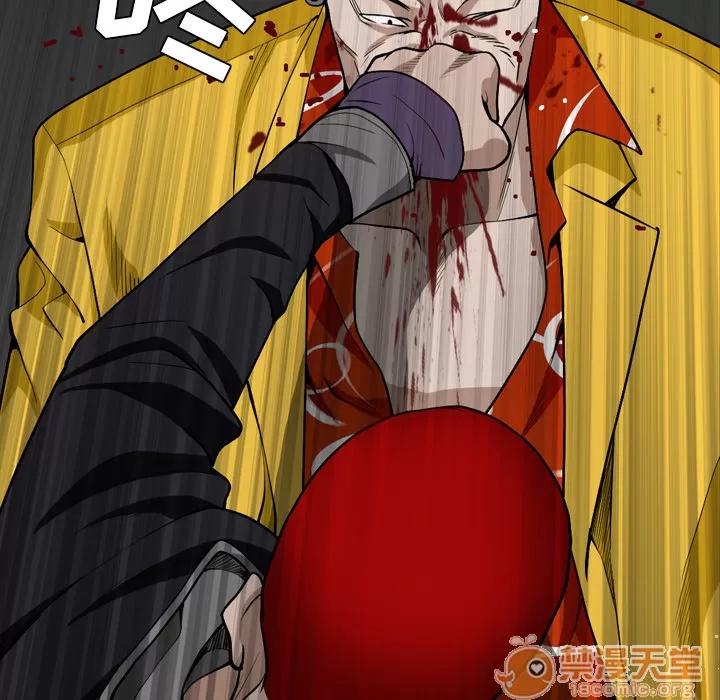 枷锁 枷锁 | 第59话 第65页