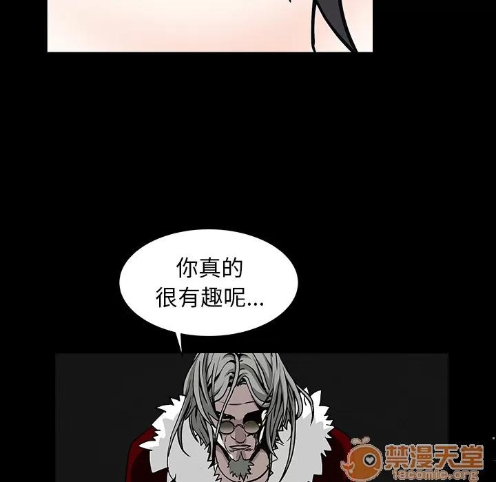 枷锁 枷锁 | 第59话 第85页