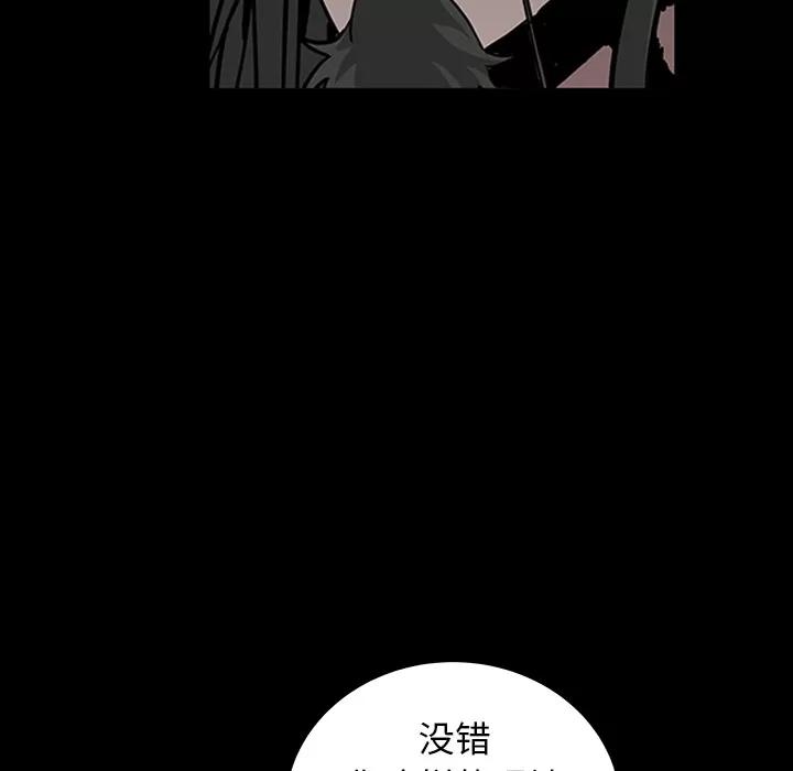 枷锁 枷锁 | 第59话 第93页