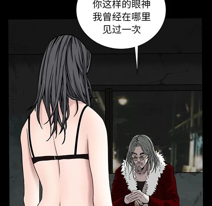 枷锁 枷锁 | 第59话 第94页