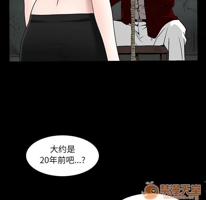 枷锁 枷锁 | 第59话 第95页