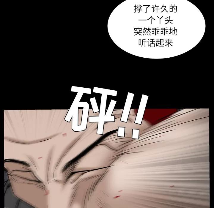枷锁 枷锁 | 第59话 第96页