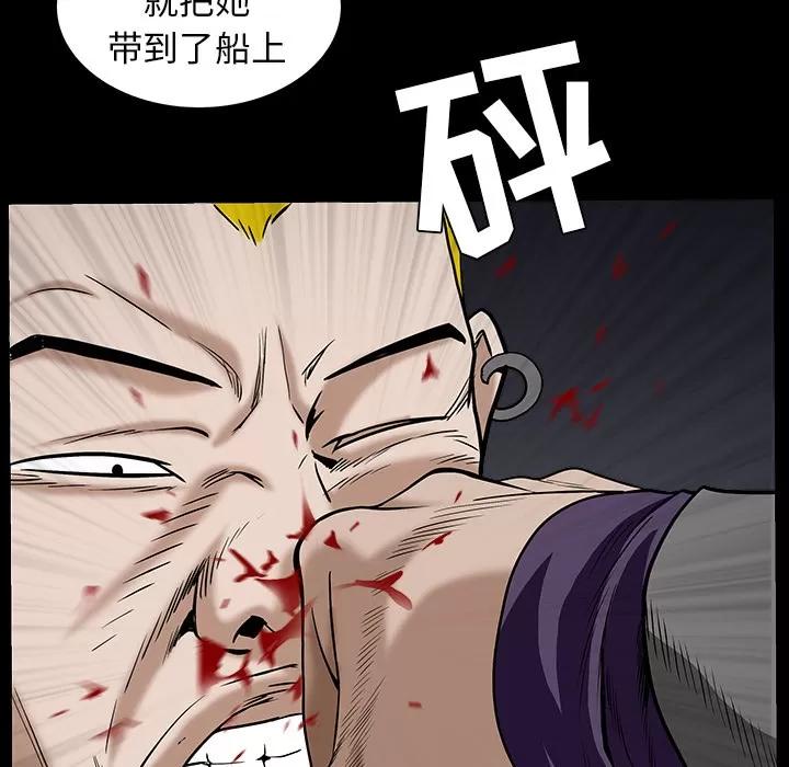枷锁 枷锁 | 第59话 第98页