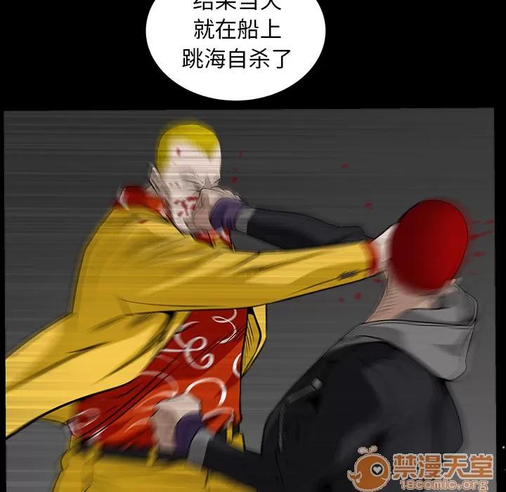 枷锁 枷锁 | 第59话 第100页