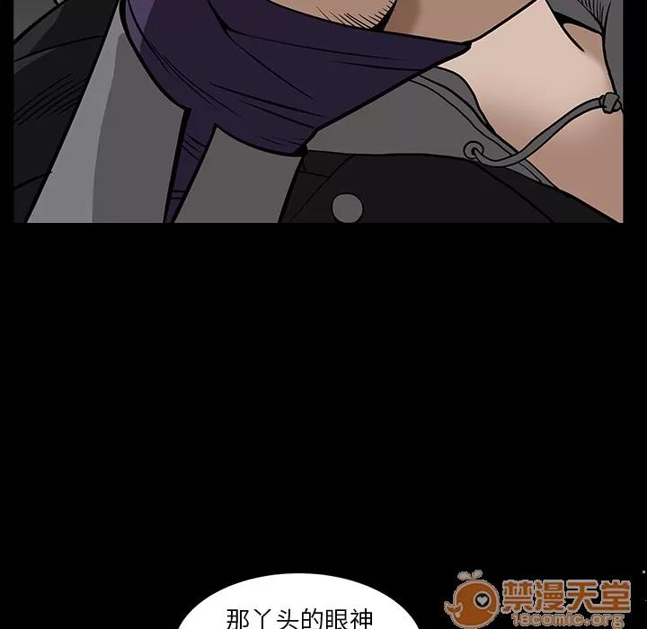 枷锁 枷锁 | 第59话 第105页