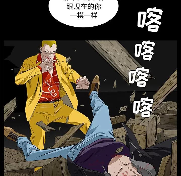 枷锁 枷锁 | 第59话 第106页