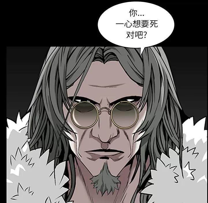 枷锁 枷锁 | 第59话 第108页