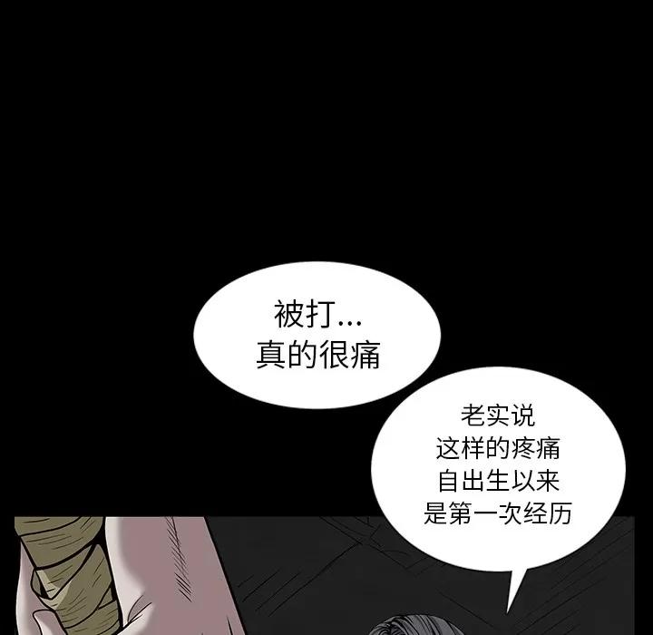枷锁 枷锁 | 第59话 第121页