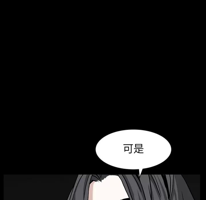 枷锁 枷锁 | 第59话 第123页
