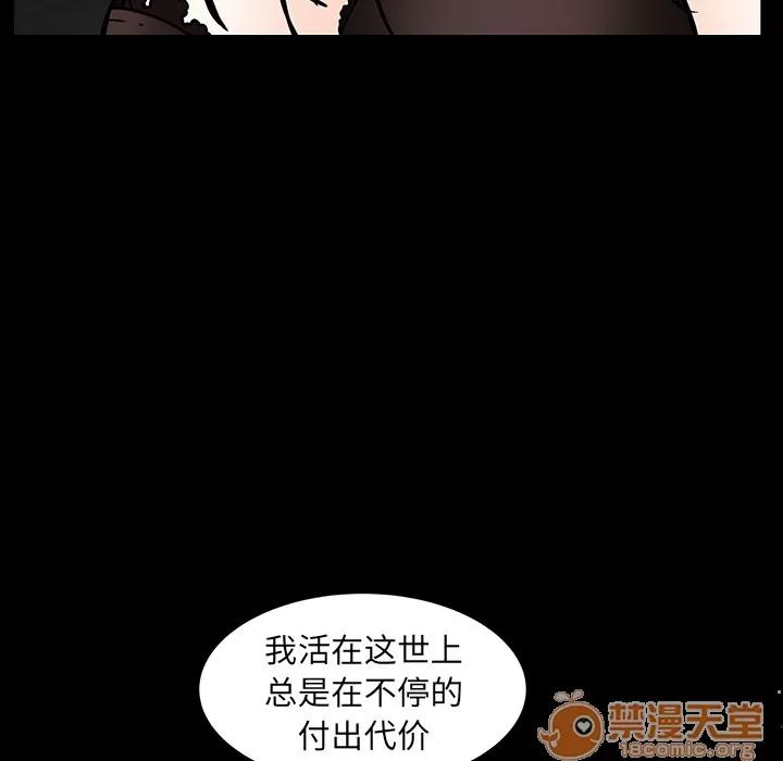 枷锁 枷锁 | 第59话 第125页