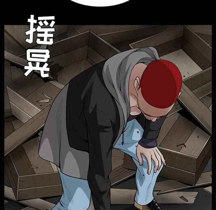 枷锁 枷锁 | 第59话 第126页