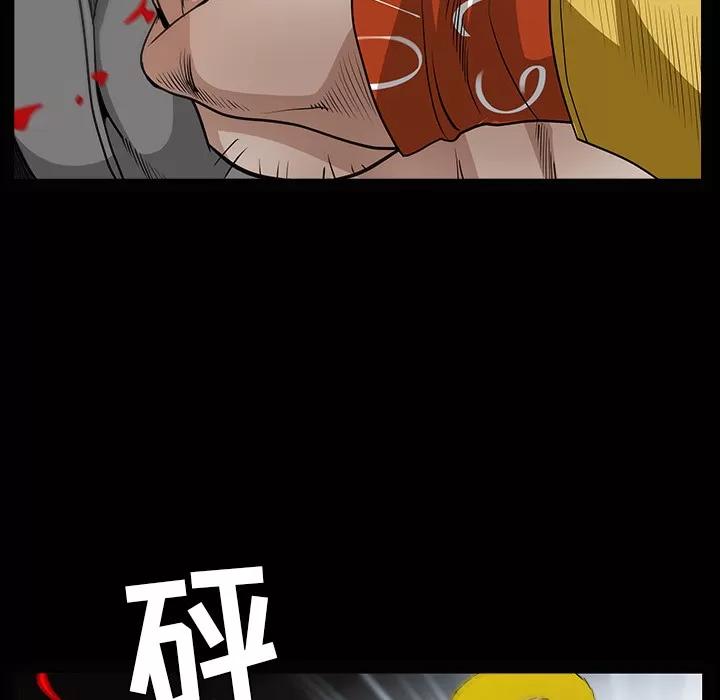 枷锁 枷锁 | 第59话 第129页