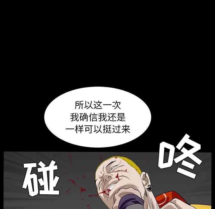 枷锁 枷锁 | 第59话 第131页