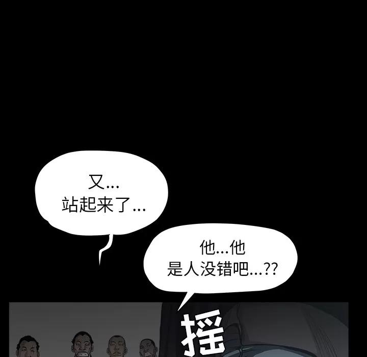 枷锁 枷锁 | 第59话 第153页