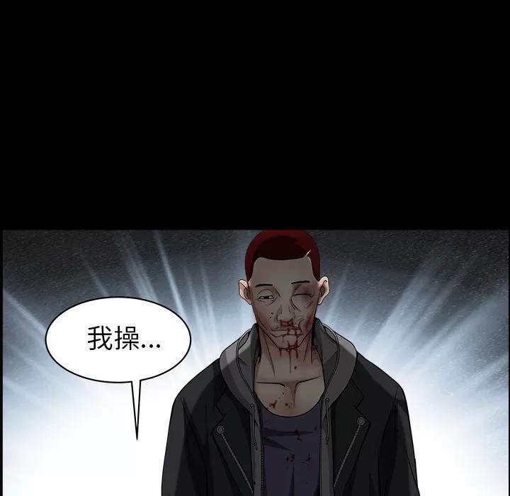枷锁 枷锁 | 第59话 第161页