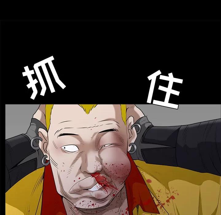 枷锁 枷锁 | 第59话 第163页