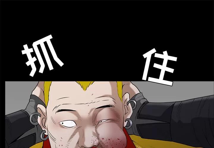 枷锁 枷锁 | 第60话 第1页
