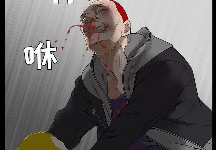 枷锁 枷锁 | 第60话 第4页