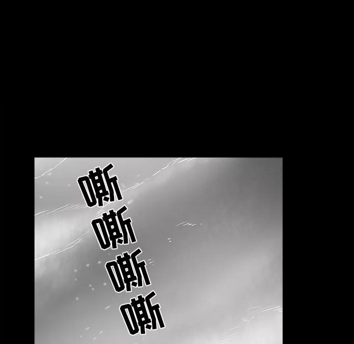 枷锁 枷锁 | 第60话 第19页