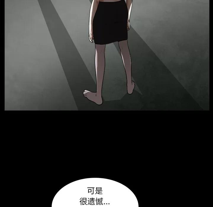 枷锁 枷锁 | 第60话 第43页