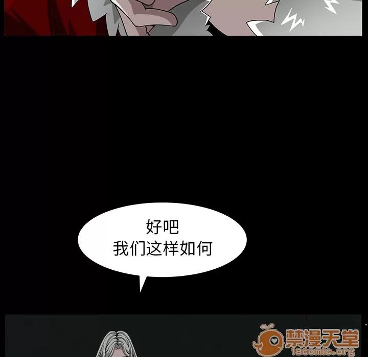 枷锁 枷锁 | 第60话 第45页