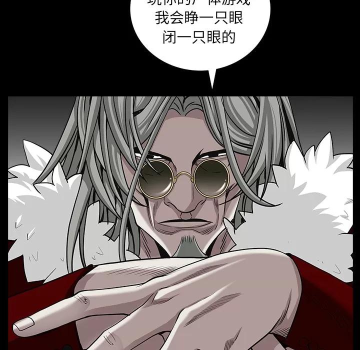 枷锁 枷锁 | 第60话 第48页