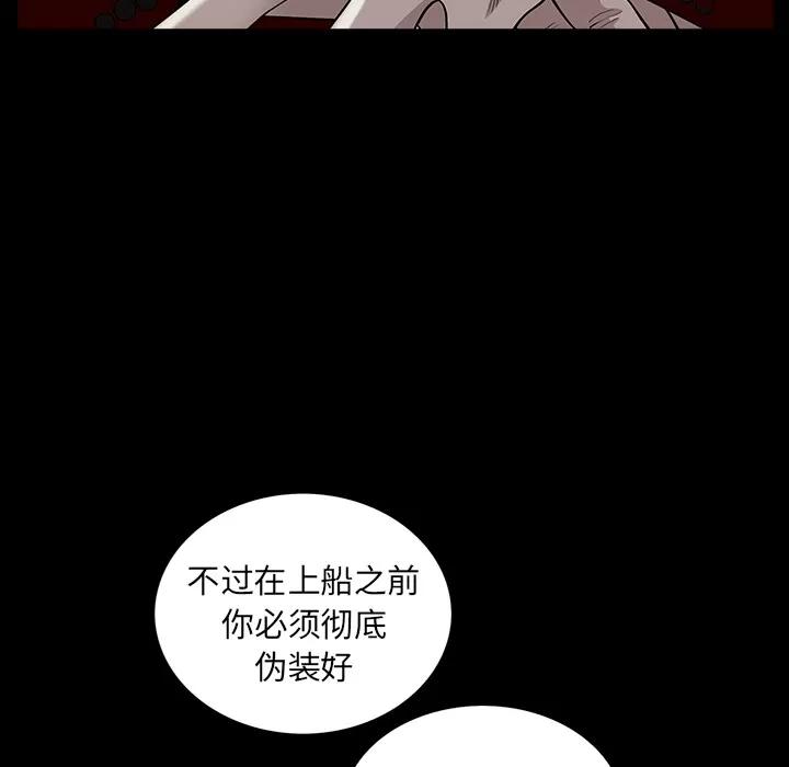 枷锁 枷锁 | 第60话 第49页