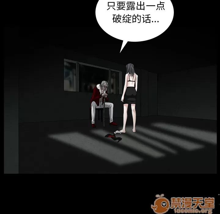 枷锁 枷锁 | 第60话 第50页