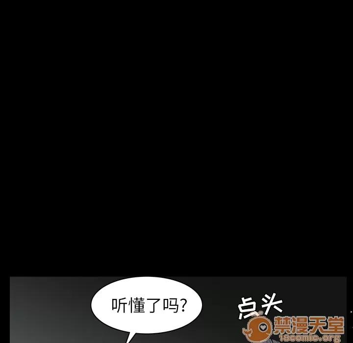 枷锁 枷锁 | 第60话 第55页