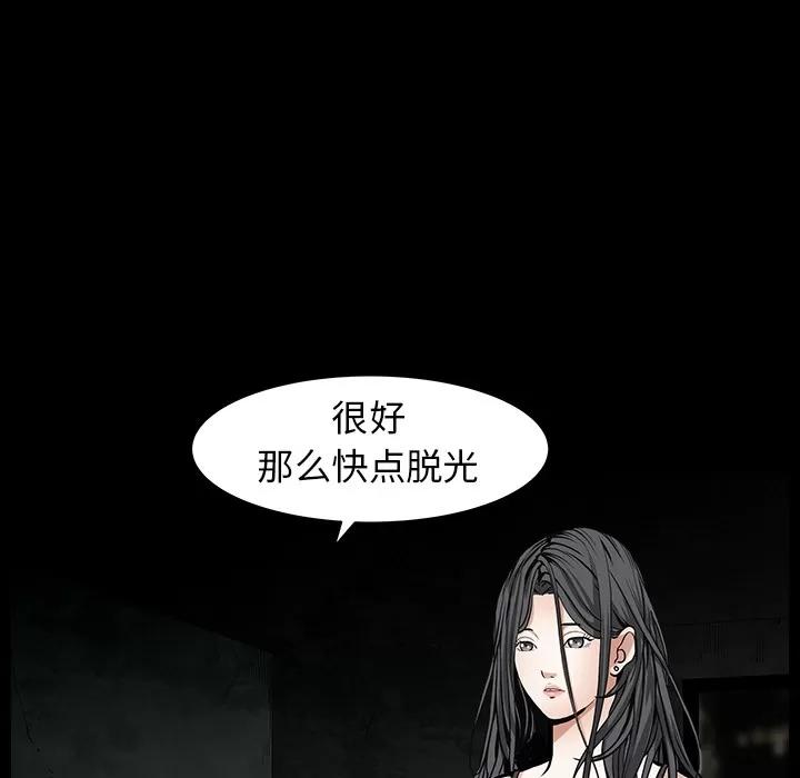 枷锁 枷锁 | 第60话 第57页
