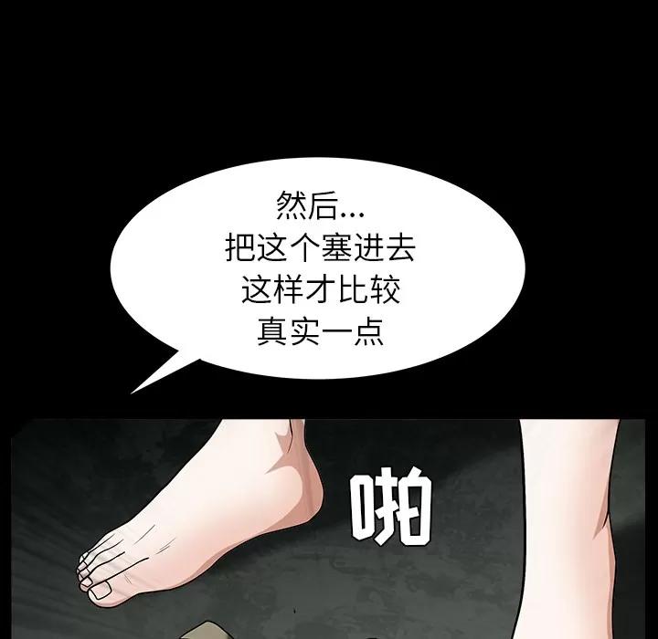 枷锁 枷锁 | 第60话 第59页