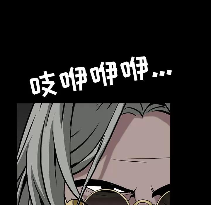 枷锁 枷锁 | 第60话 第72页